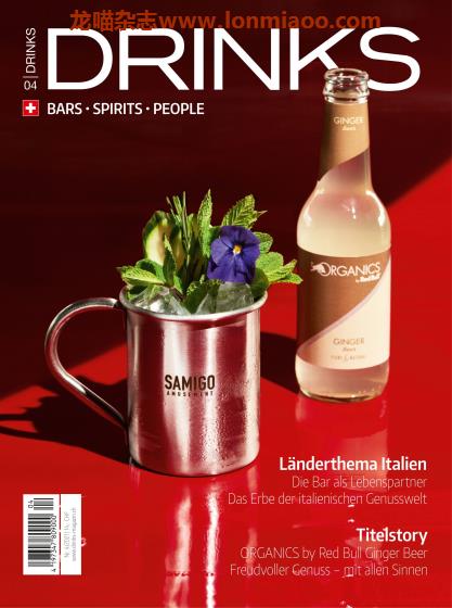 [瑞士版]Drinks 酒吧烈酒杂志PDF电子版 2021 Nr.4